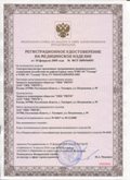 Медицинская техника - denasosteo.ru ЧЭНС-01-Скэнар-М в Кинешме купить