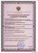 НейроДЭНС Кардио в Кинешме купить Медицинская техника - denasosteo.ru 