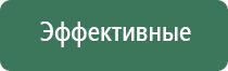 ультразвуковой терапевтический аппарат стл Дельта комби