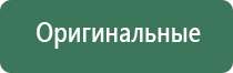 Дэнас орто динамическая электронейростимуляция