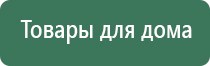 Денас лечение мкб кошек