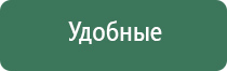 прибор Дэнас от зубной боли