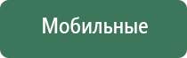 прибор Дэнас для физиотерапии