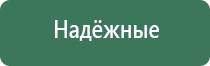 обезболивающий аппарат чэнс 02 Скэнар