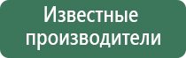 аппарат Вертебра Дэнас для лечения