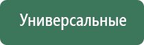 Дэнас Остео про Дэнс аппарат