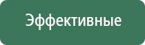 электронейростимуляция и электромассаж на аппарате Денас орто