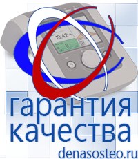 Медицинская техника - denasosteo.ru Выносные электроды Меркурий в Кинешме