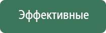 электростимулятор чрескожный универсальный «НейроДэнс Пкм»