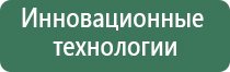 одеяло олм Дэнас 3 поколения