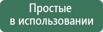 Дэнас Остео про для лечения грыжи