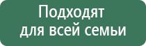 Дэнас Остео про для лечения грыжи