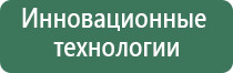 ДиаДэнс Кардио мини аппарат для коррекции артериального давления