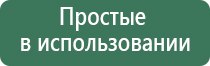 аппарат Дельта комби в косметологии