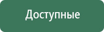 аппарат для коррекции давления Дэнас Кардио мини