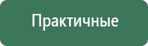 одеяло лечебное многослойное Дэнас