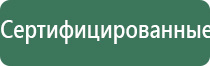 одеяло лечебное многослойное Дэнас