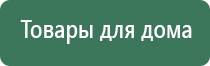 электростимулятор чрескожный Дэнас мс Дэнас Остео