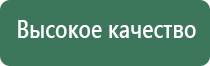 электростимулятор чрескожный Дэнас мс Дэнас Остео