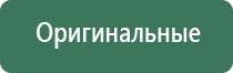 электростимулятор чрескожный Дэнас Остео