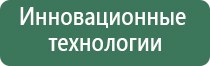 прибор Денас 4 поколения