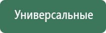 Скэнар после лапароскопии