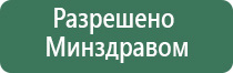 НейроДэнс Пкм лечебный аппарат серии Дэнас новинка