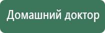 Дэнас орто после пневмонии