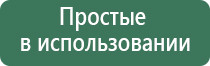 электростимулятор чрескожный Дэнас мс Дэнас Остео про