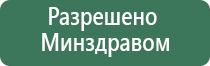 аппарат Дэнас Кардио мини для коррекции артериального