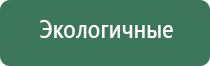 аппарат Дэнас Кардио мини для коррекции артериального