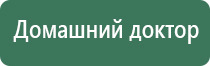 Дэнас Кардио мини аппарат электротерапевтический для коррекции артериального давления