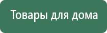 аппарат НейроДэнс Кардио мини