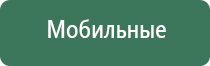 Дэнас орто динамическая электронейростимуляция позвоночника