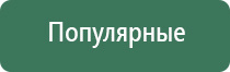 стл Дельта комби аппарат ультразвуковой