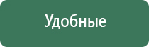 электростимулятор чрезкожный универсальный