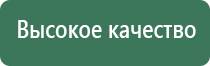 электроды Скэнар выносные