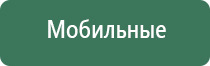 аппарат Скэнар Дэнас