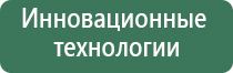 аппарат Дэнас Остео про