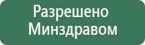 Денас лечение голосовых связок