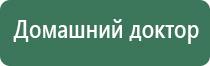 Дэнас аппарат Вертебра два от зпр