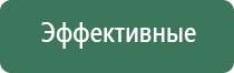 НейроДэнс Пкм лечебный аппарат серии Дэнас