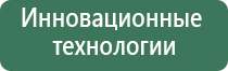 НейроДэнс Пкм лечебный аппарат серии Дэнас