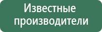 корректор артериального давления Дэнас Кардио мини