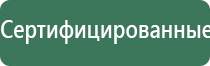 корректор артериального давления Дэнас Кардио мини