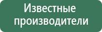 Денас Вертебра аппарат для лечения