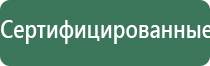 Денас аппарат физиотерапевтический