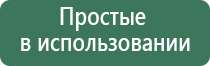 Ладос электростимулятор чрескожный противоболевой