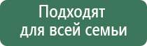 медицинский аппарат Дэнас Кардио мини