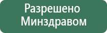 медицинский аппарат Дэнас Кардио мини